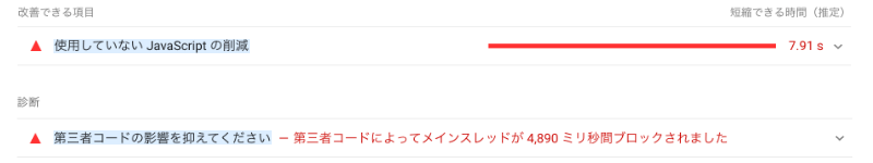 検索順位を上げるために行った「PageSpeed Insights」のスコア改善 動画関連の対策